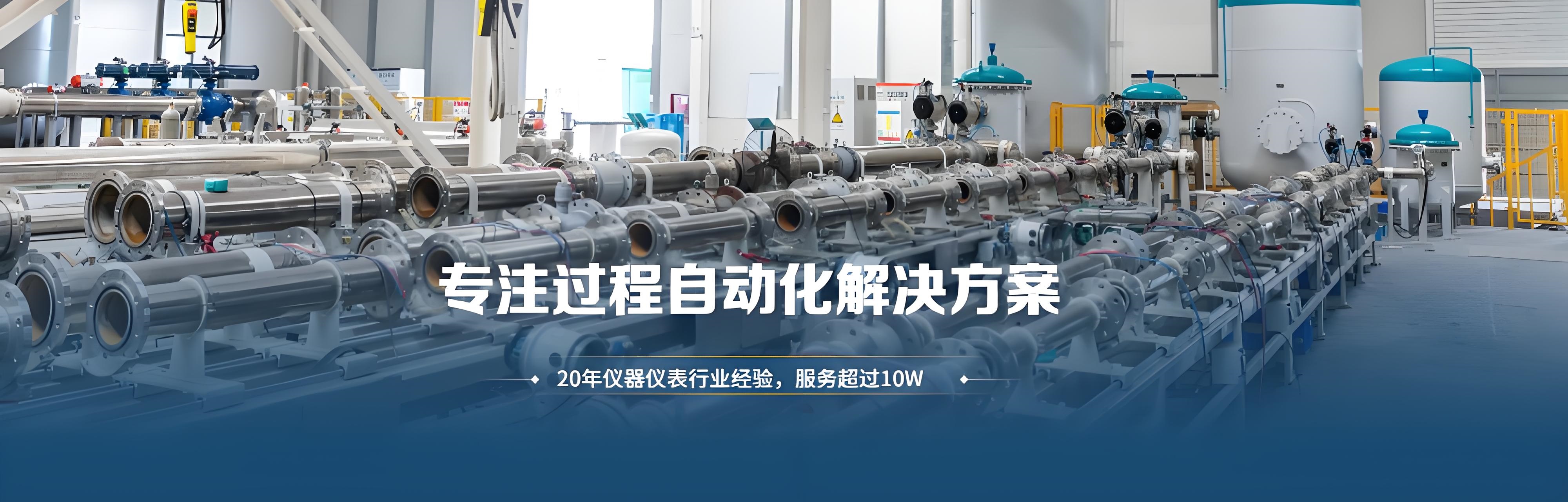 自動(dòng)化儀表